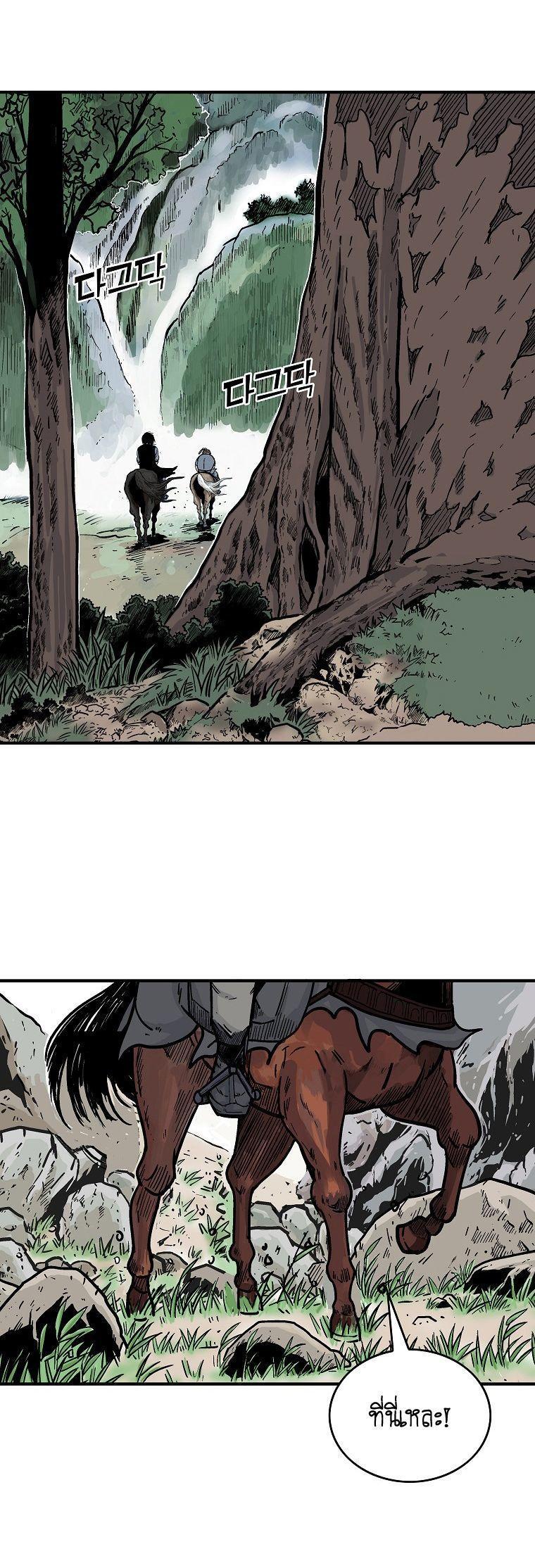 Fist Demon Of Mount Hua ตอนที่ 103 75