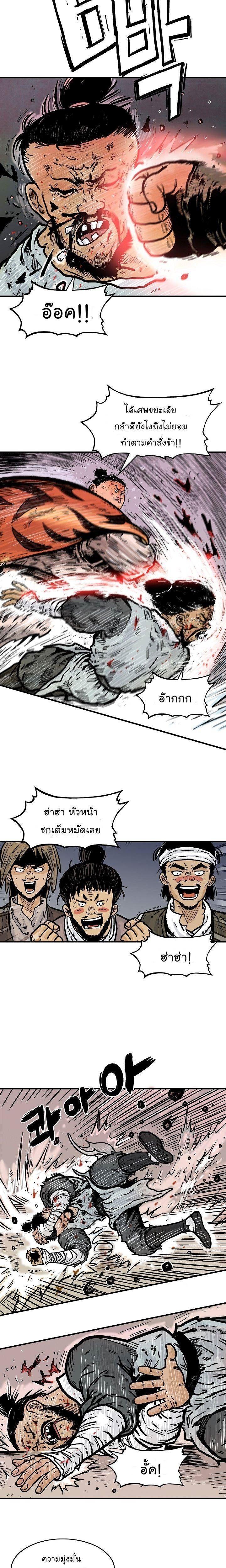 Fist Demon Of Mount Hua ตอนที่ 30 7