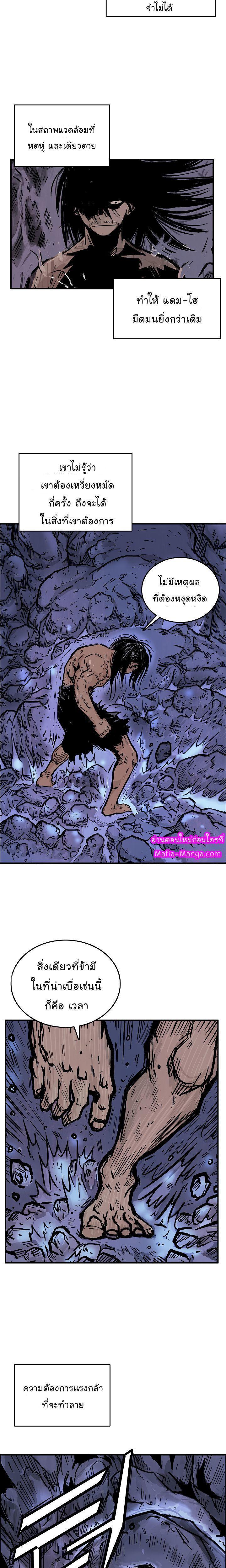 Fist Demon Of Mount Hua ตอนที่ 23 7