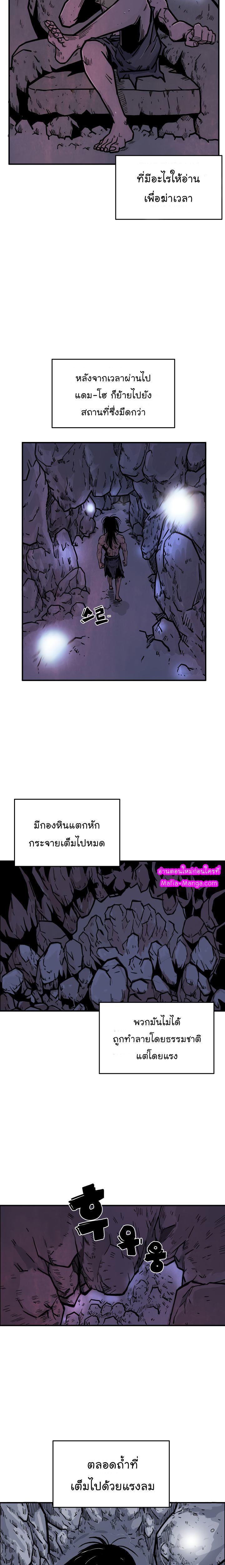 Fist Demon Of Mount Hua ตอนที่ 22 7