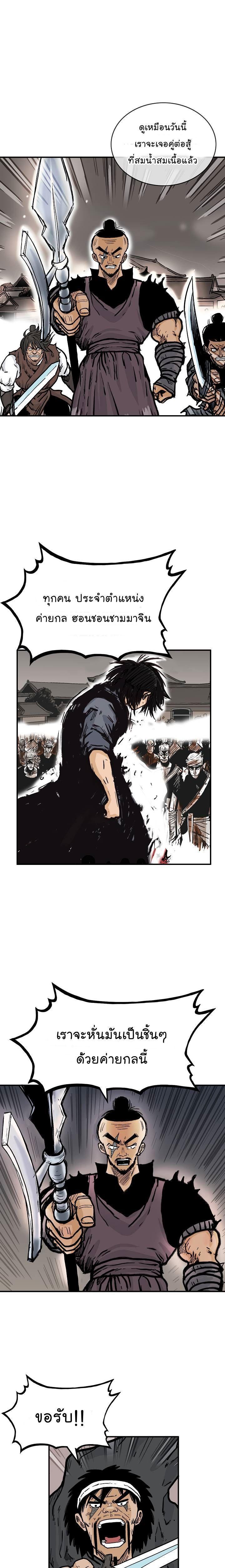 Fist Demon Of Mount Hua ตอนที่ 44 7