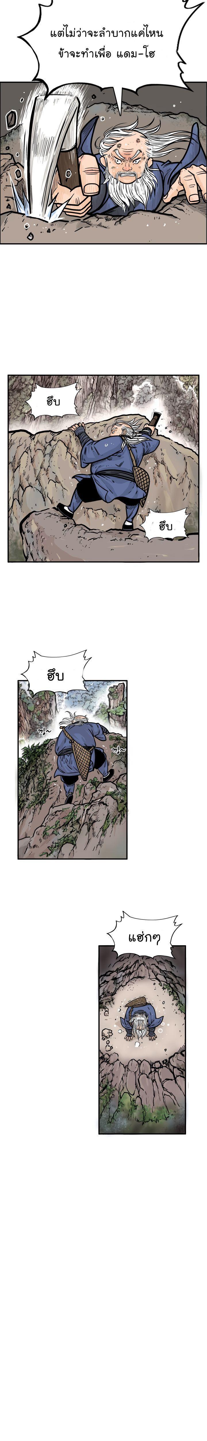 Fist Demon Of Mount Hua ตอนที่ 10 7