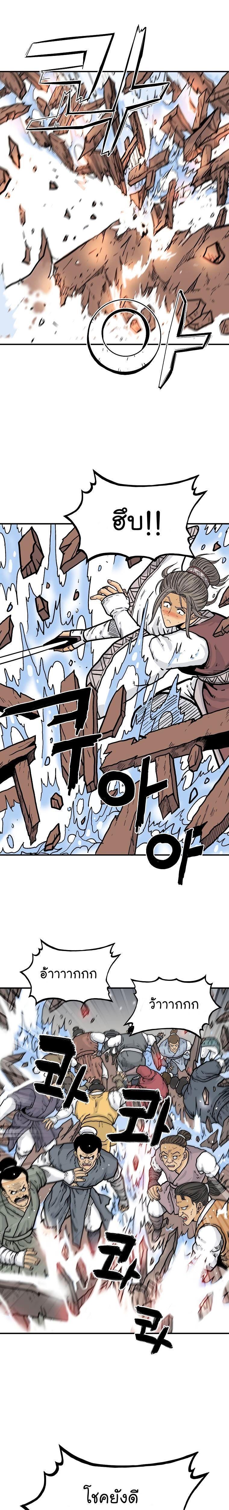 Fist Demon Of Mount Hua ตอนที่ 64 7