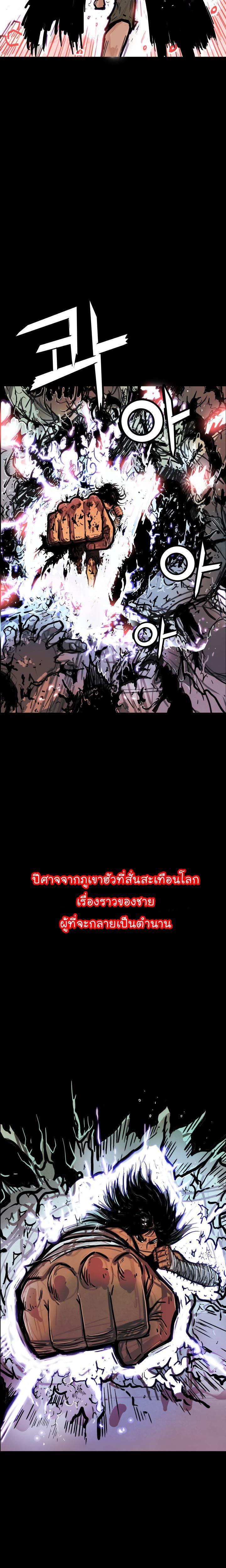 Fist Demon Of Mount Hua ตอนที่ 1 7
