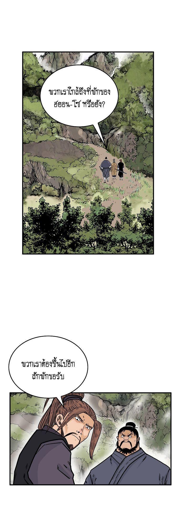 Fist Demon Of Mount Hua ตอนที่ 104 7