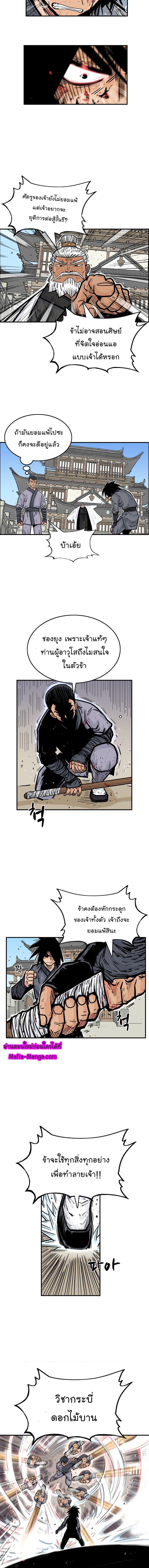 Fist Demon Of Mount Hua ตอนที่ 7 7
