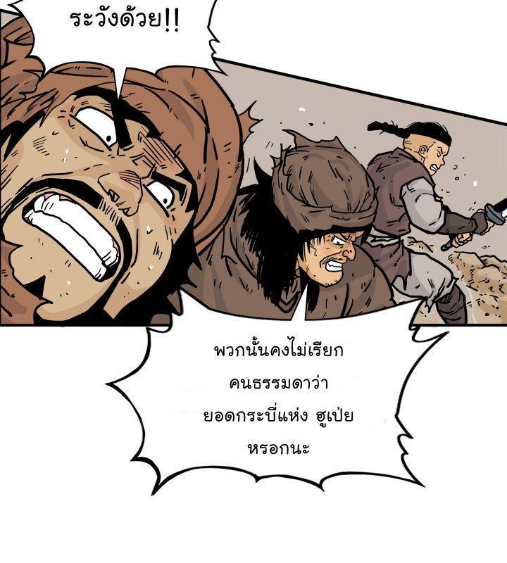 Fist Demon Of Mount Hua ตอนที่ 18 7