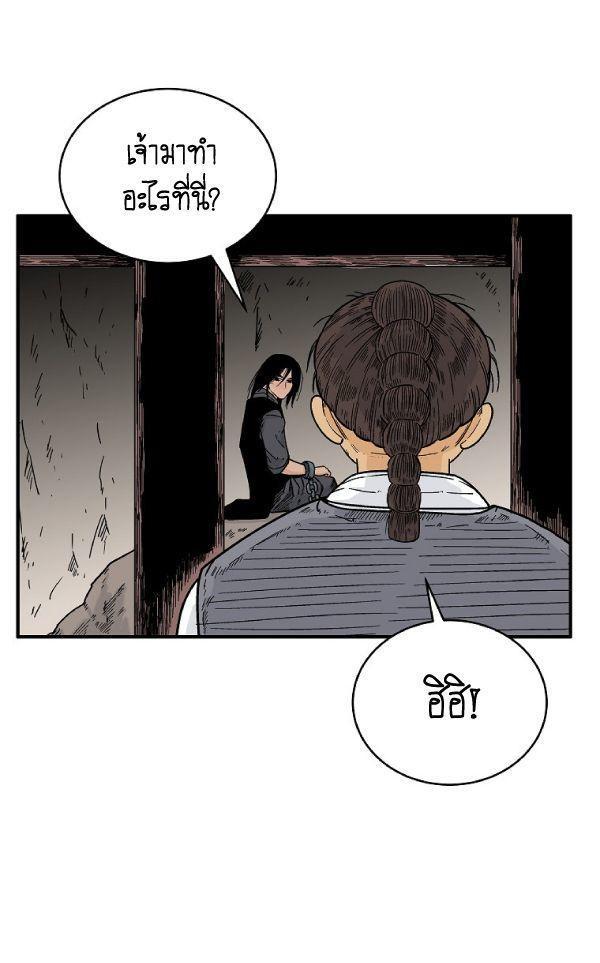 Fist Demon Of Mount Hua ตอนที่ 130 7