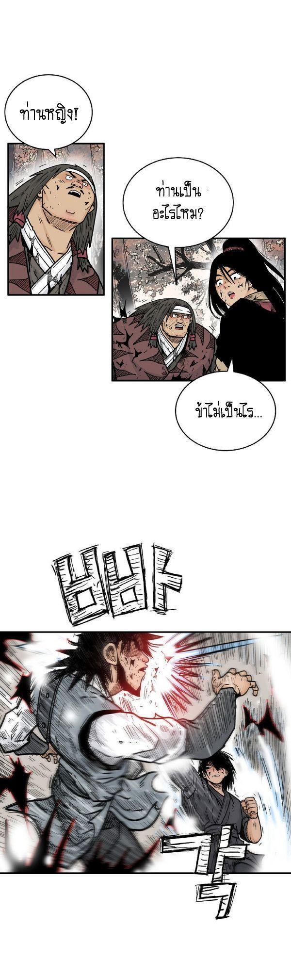 Fist Demon Of Mount Hua ตอนที่ 134 7