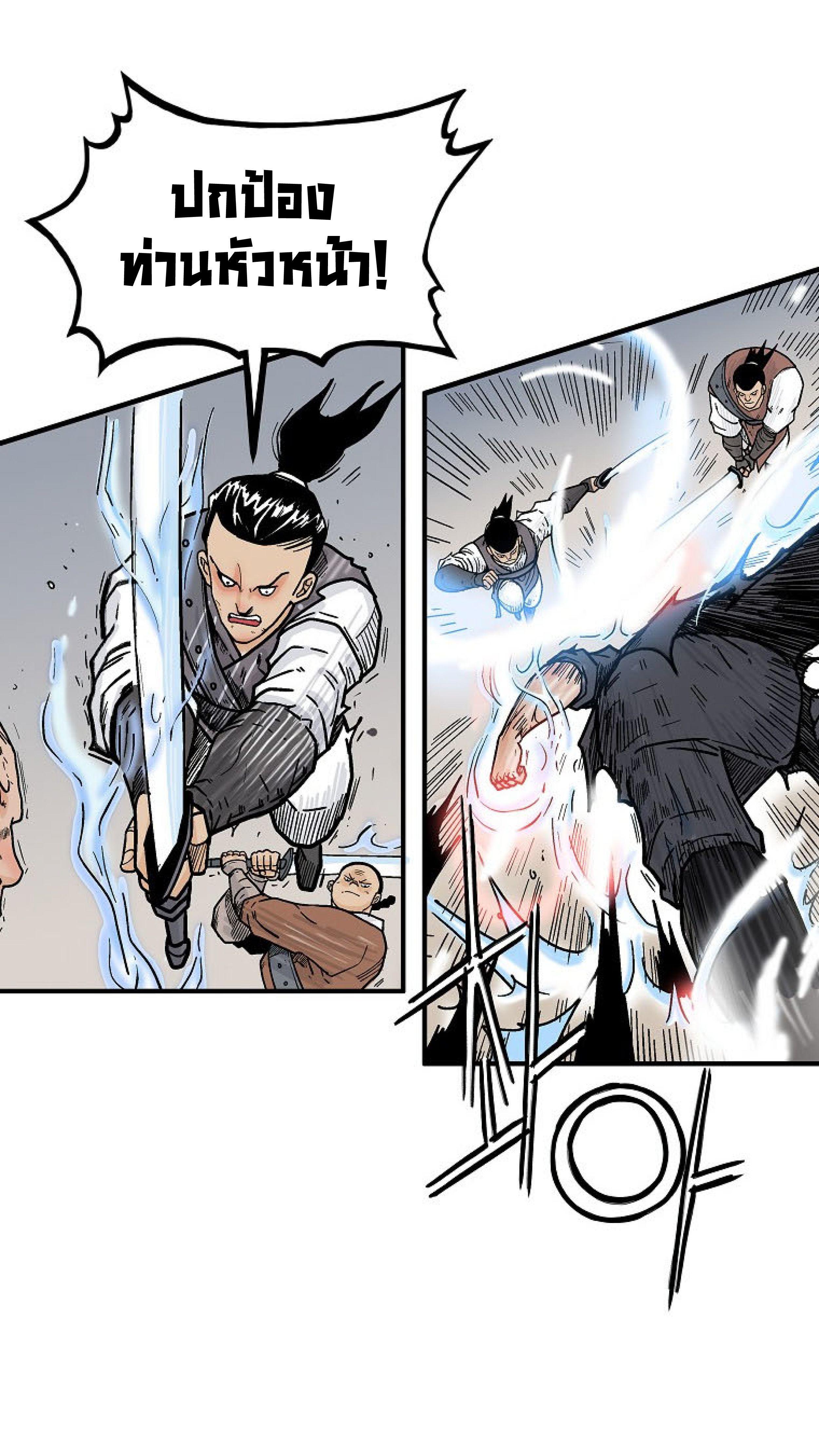 Fist Demon Of Mount Hua ตอนที่ 136 7