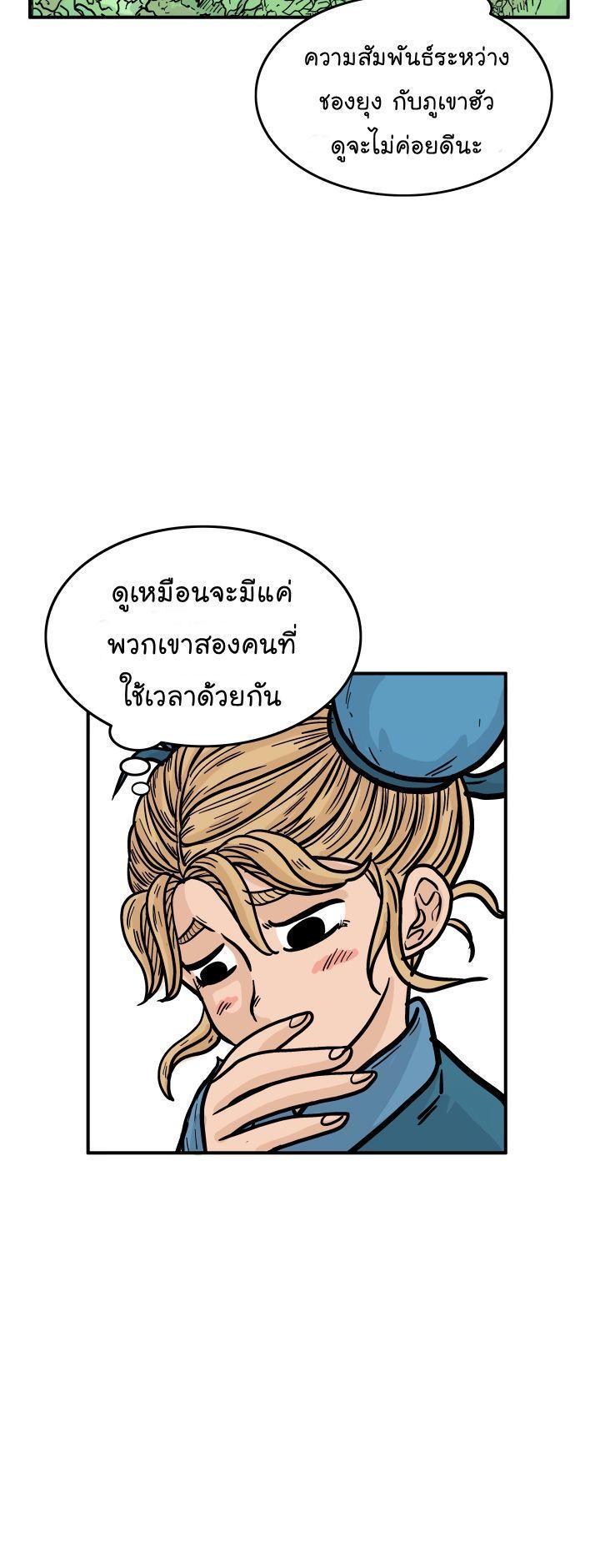Fist Demon Of Mount Hua ตอนที่ 14 8