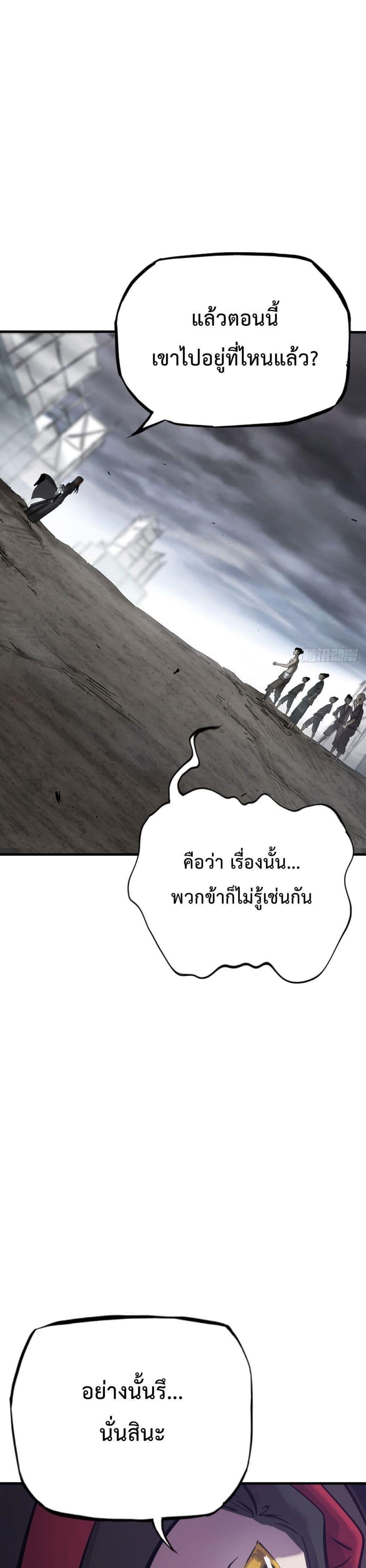 Seal Evil and the Pursuit of Truth ตอนที่ 6 8