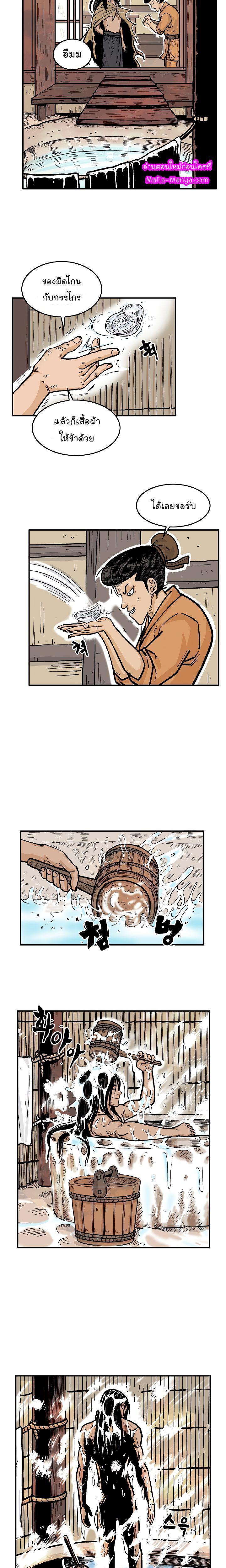 Fist Demon Of Mount Hua ตอนที่ 27 8