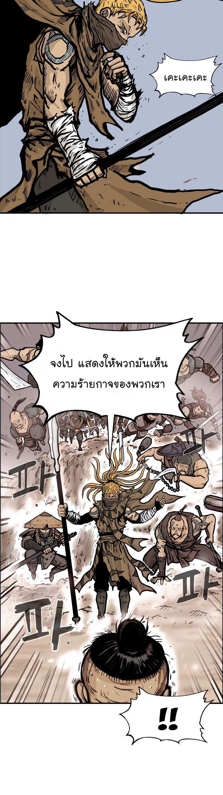 Fist Demon Of Mount Hua ตอนที่ 12 8