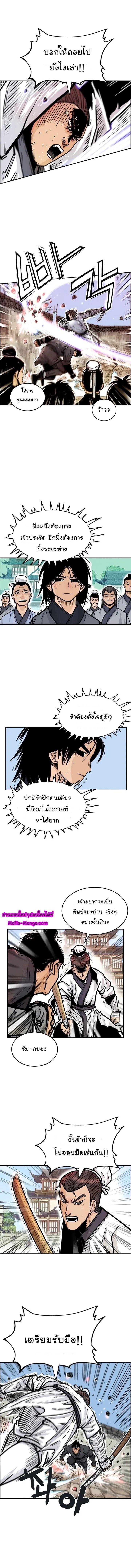 Fist Demon Of Mount Hua ตอนที่ 4 8