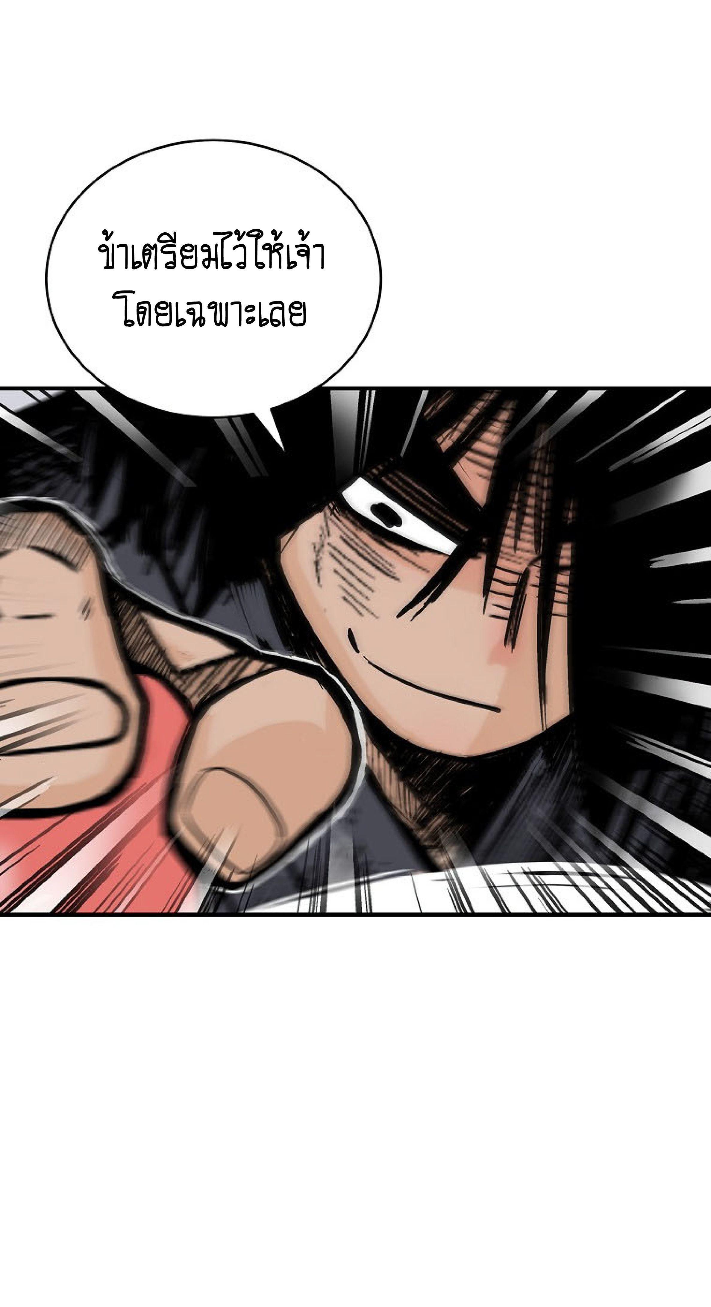 Fist Demon Of Mount Hua ตอนที่ 137 8