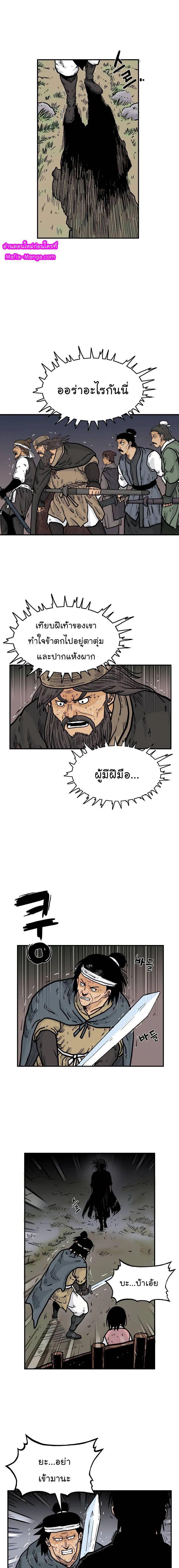 Fist Demon Of Mount Hua ตอนที่ 40 8