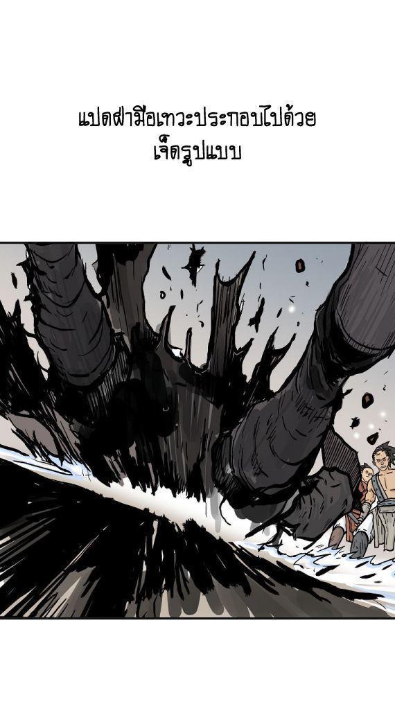 Fist Demon Of Mount Hua ตอนที่ 97 8