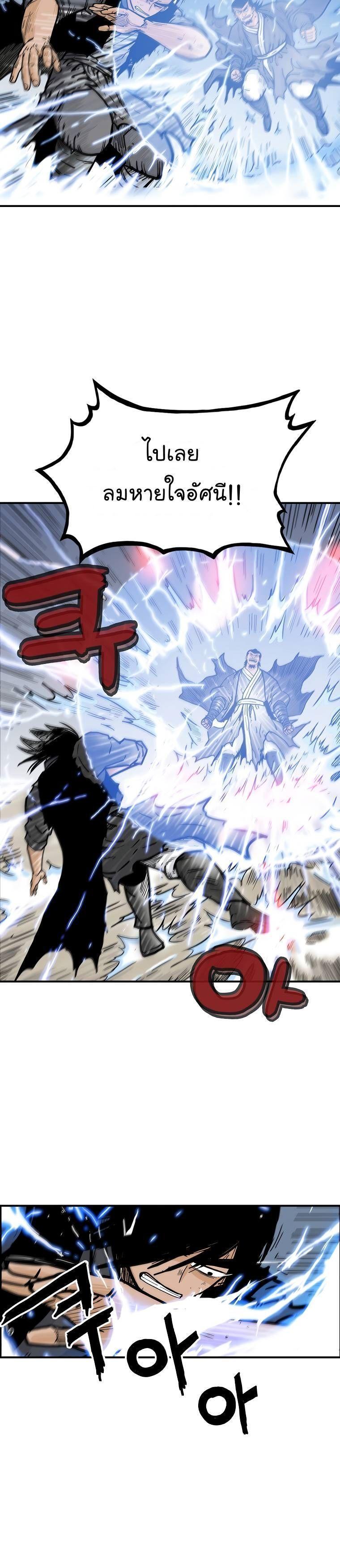 Fist Demon Of Mount Hua ตอนที่ 58 8