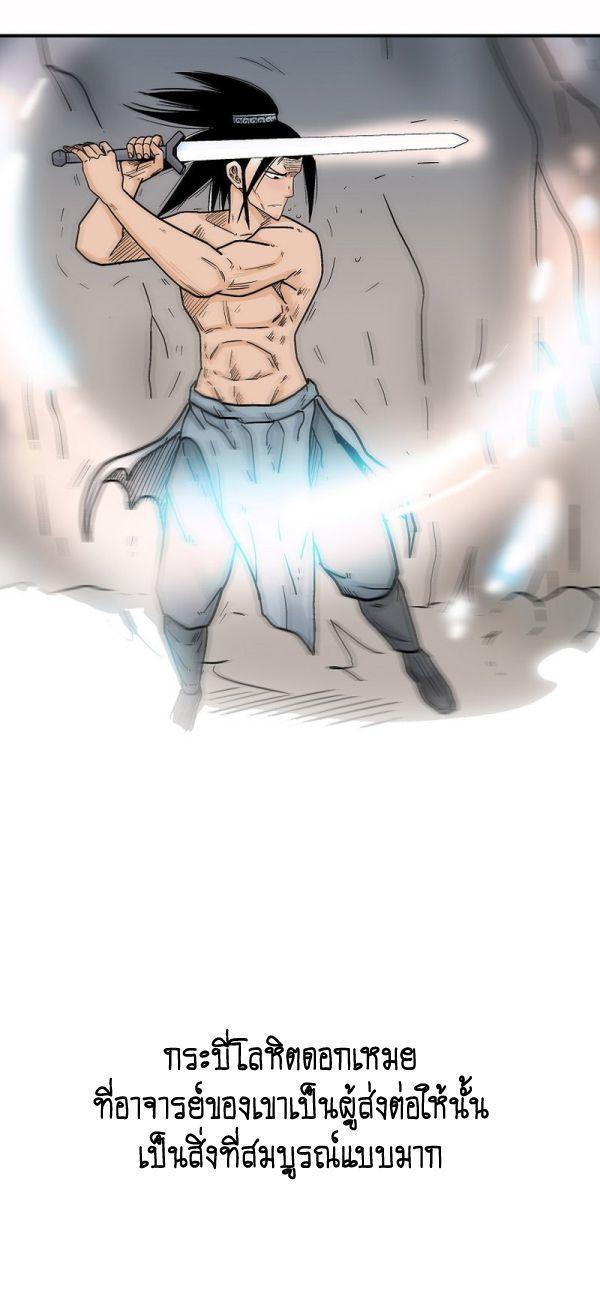 Fist Demon Of Mount Hua ตอนที่ 125 8
