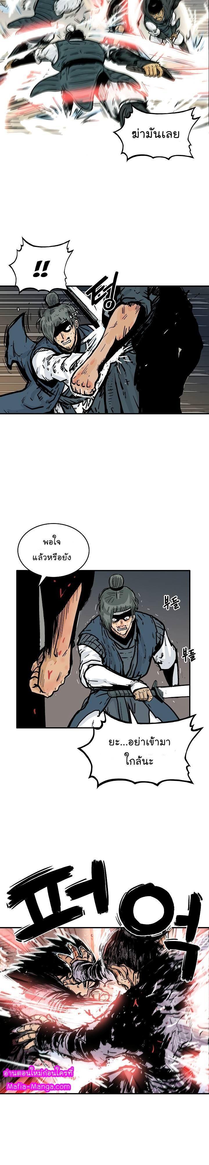 Fist Demon Of Mount Hua ตอนที่ 43 8