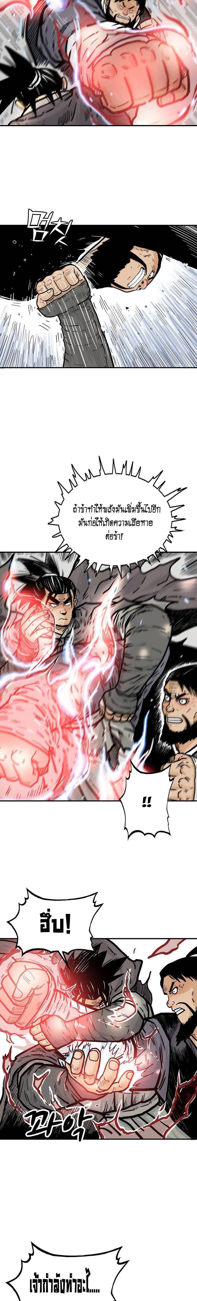 Fist Demon Of Mount Hua ตอนที่ 77 8