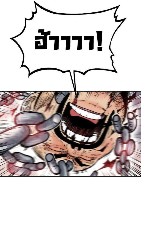 Fist Demon Of Mount Hua ตอนที่ 135 8