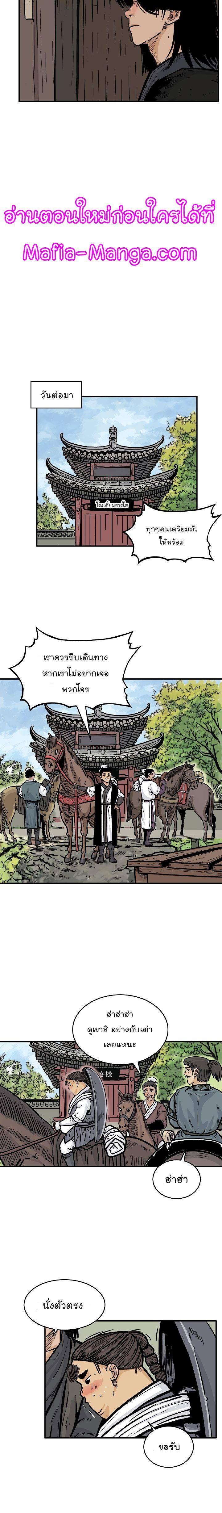 Fist Demon Of Mount Hua ตอนที่ 34 8