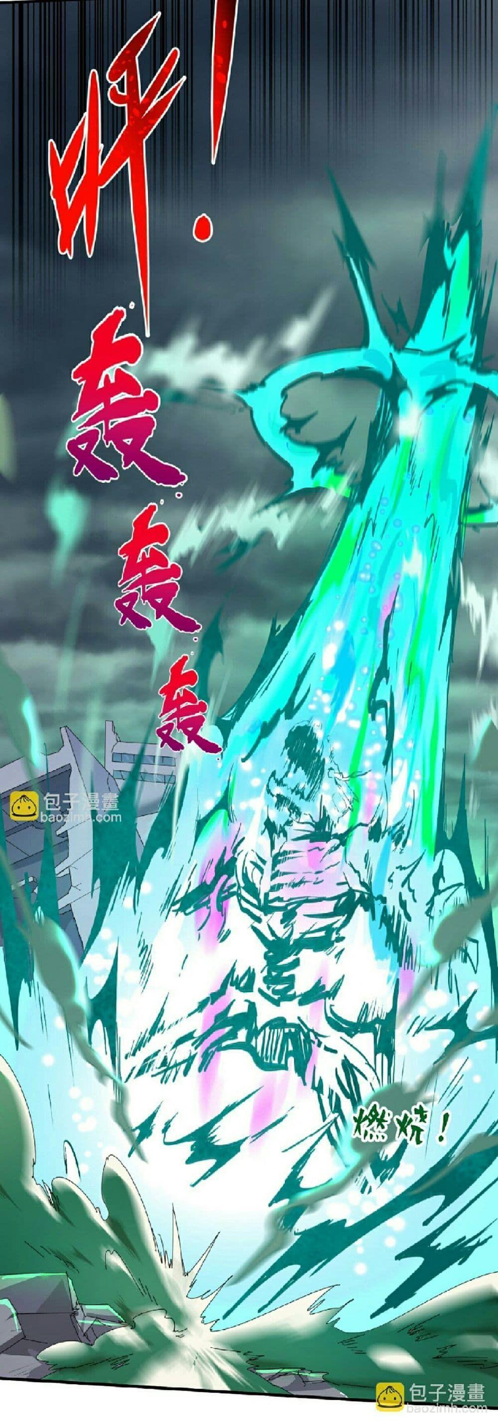 The Age of Ghost Spirits ตอนที่ 66 8