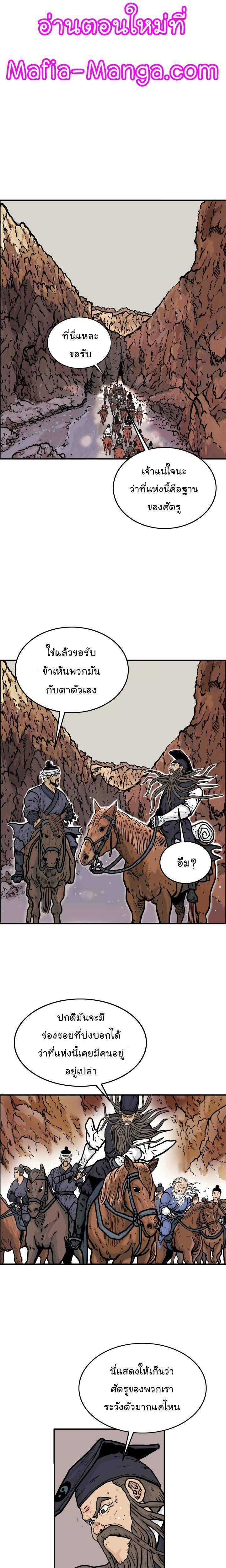 Fist Demon Of Mount Hua ตอนที่ 17 8