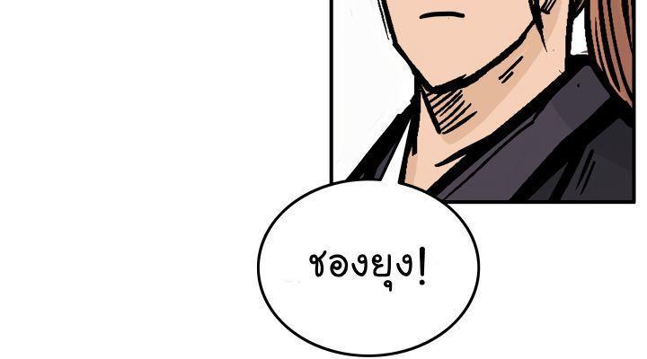 Fist Demon Of Mount Hua ตอนที่ 13 8