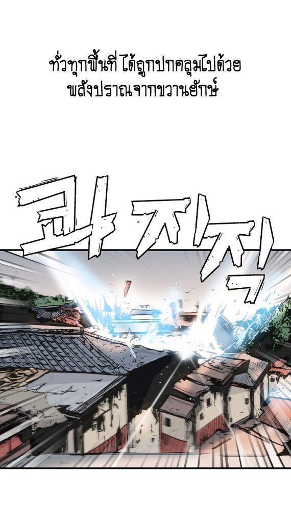 Fist Demon Of Mount Hua ตอนที่ 116 8