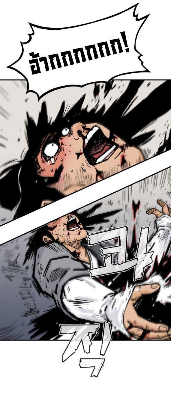 Fist Demon Of Mount Hua ตอนที่ 85 8