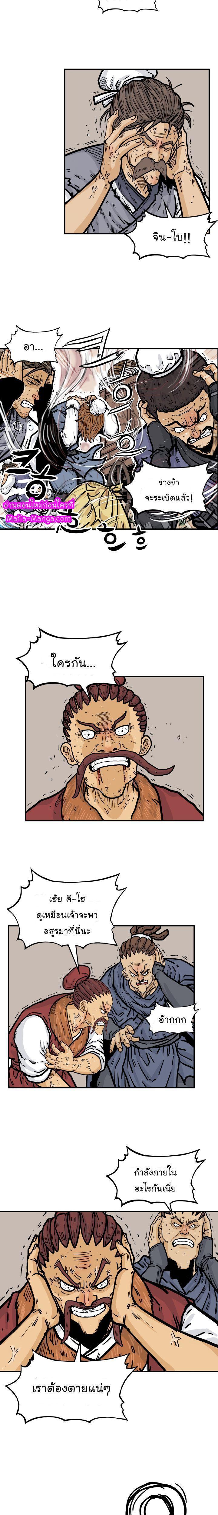 Fist Demon Of Mount Hua ตอนที่ 26 8