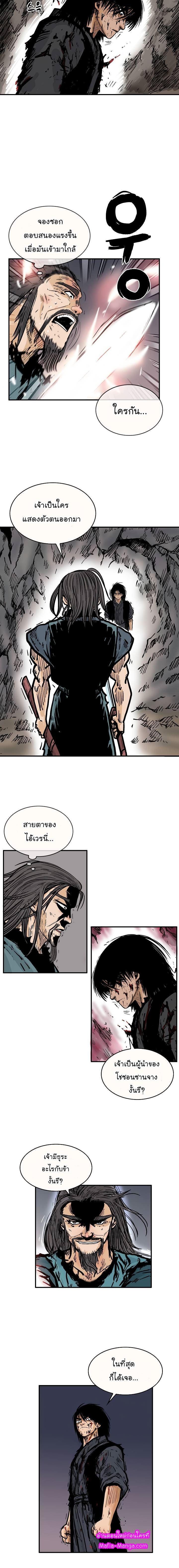 Fist Demon Of Mount Hua ตอนที่ 45 8
