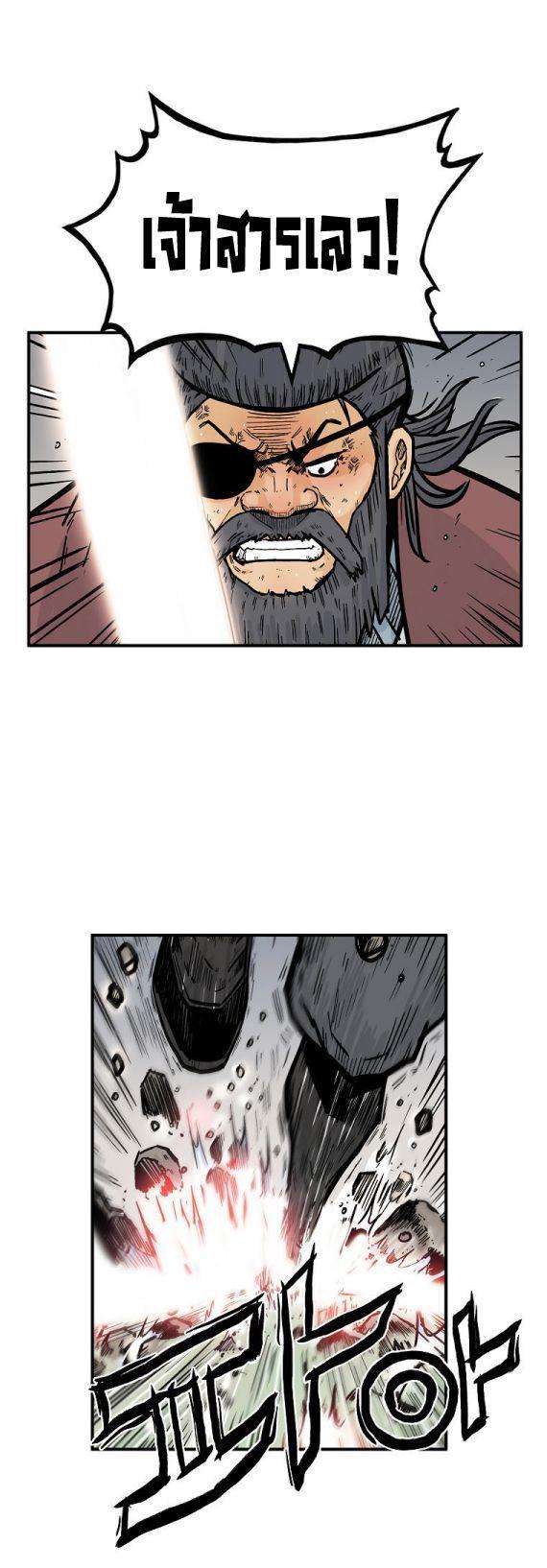 Fist Demon Of Mount Hua ตอนที่ 87 8