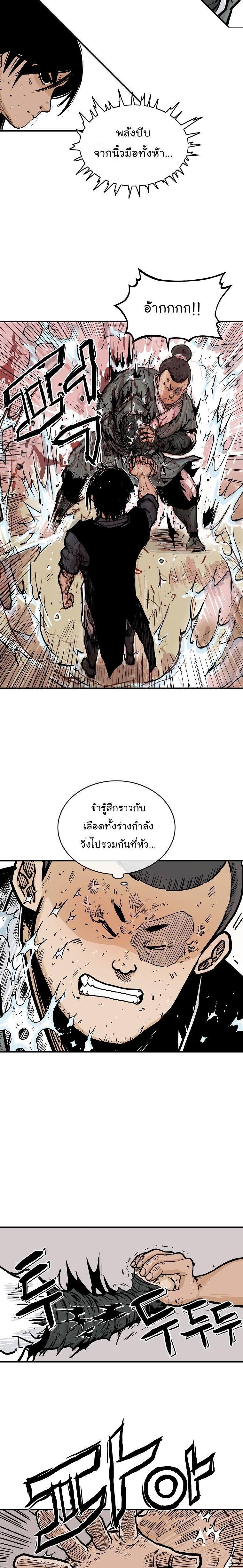 Fist Demon Of Mount Hua ตอนที่ 54 8