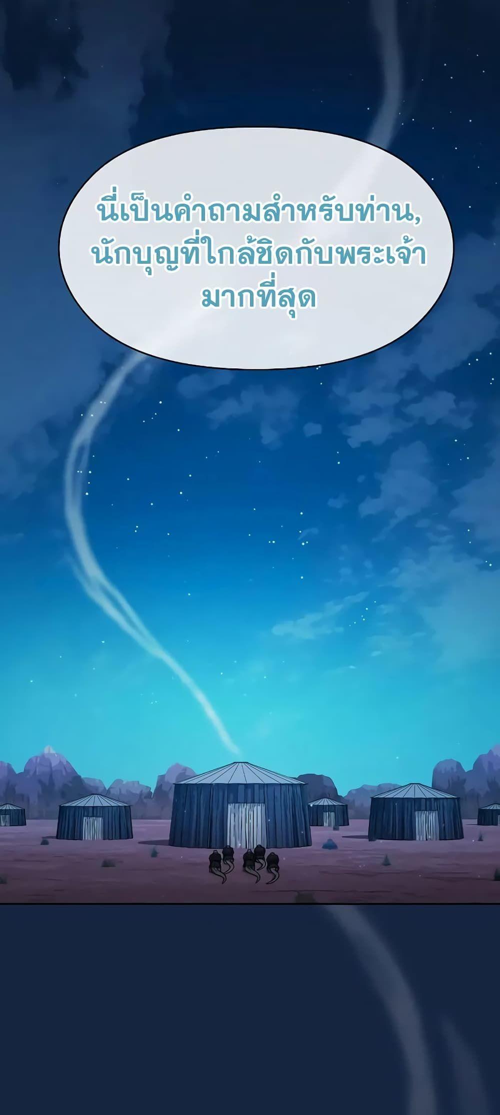 The Nebula’s Civilization ตอนที่ 27 8