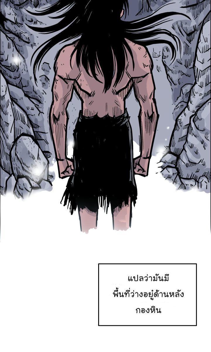 Fist Demon Of Mount Hua ตอนที่ 22 8
