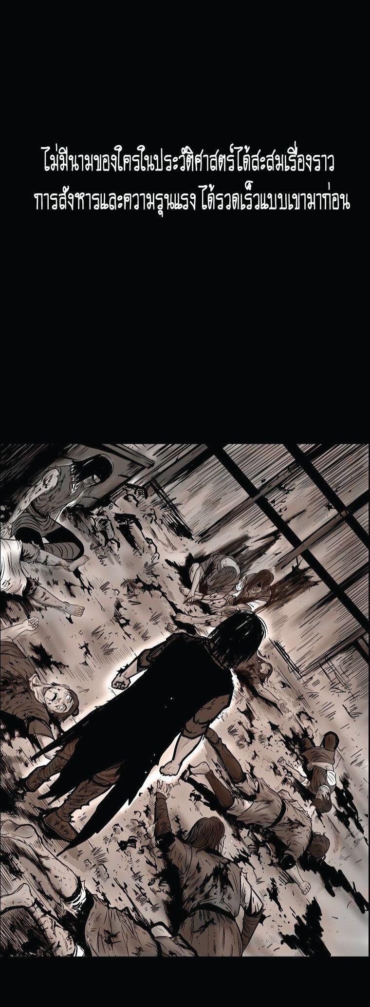 Fist Demon Of Mount Hua ตอนที่ 74 8