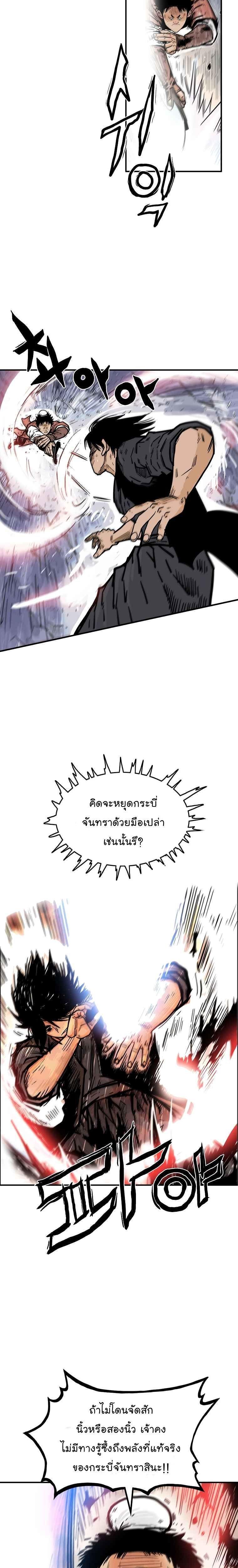 Fist Demon Of Mount Hua ตอนที่ 55 8