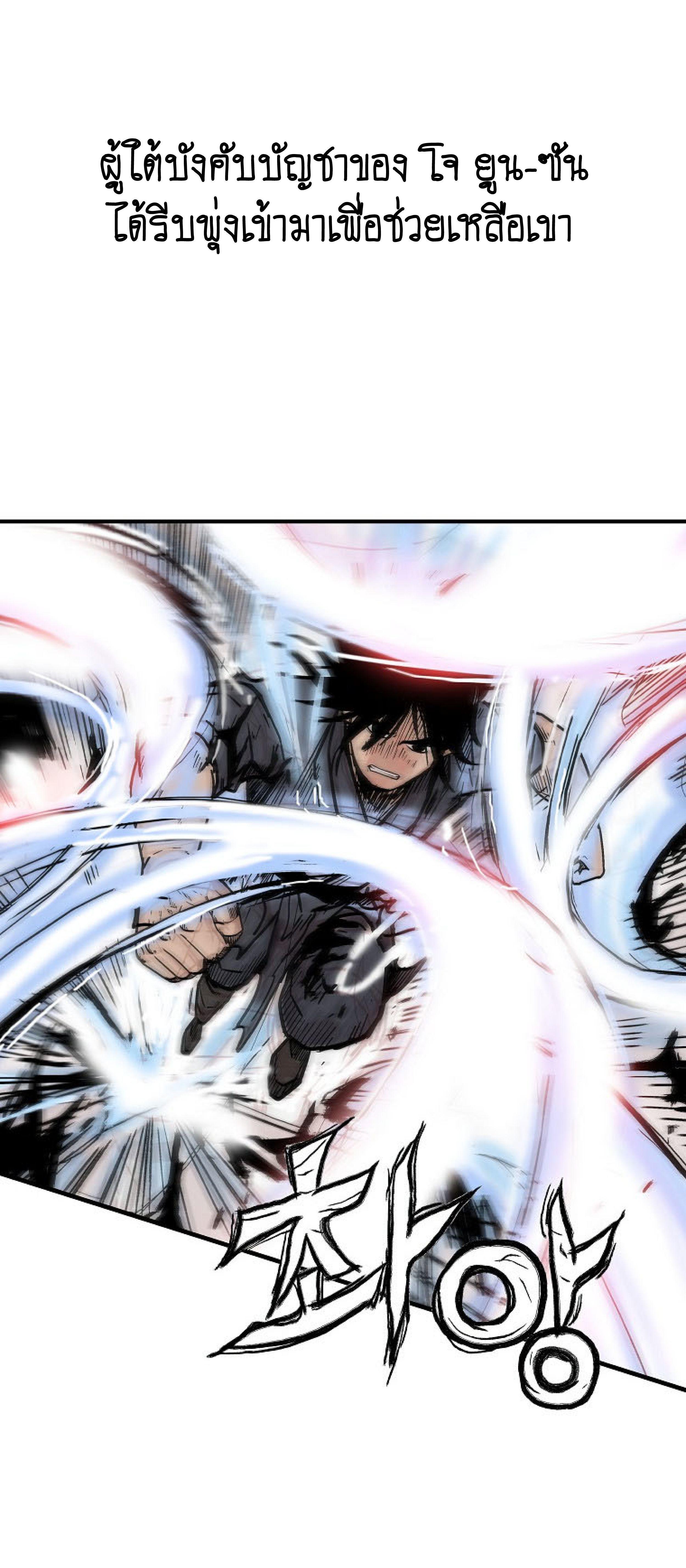 Fist Demon Of Mount Hua ตอนที่ 136 8