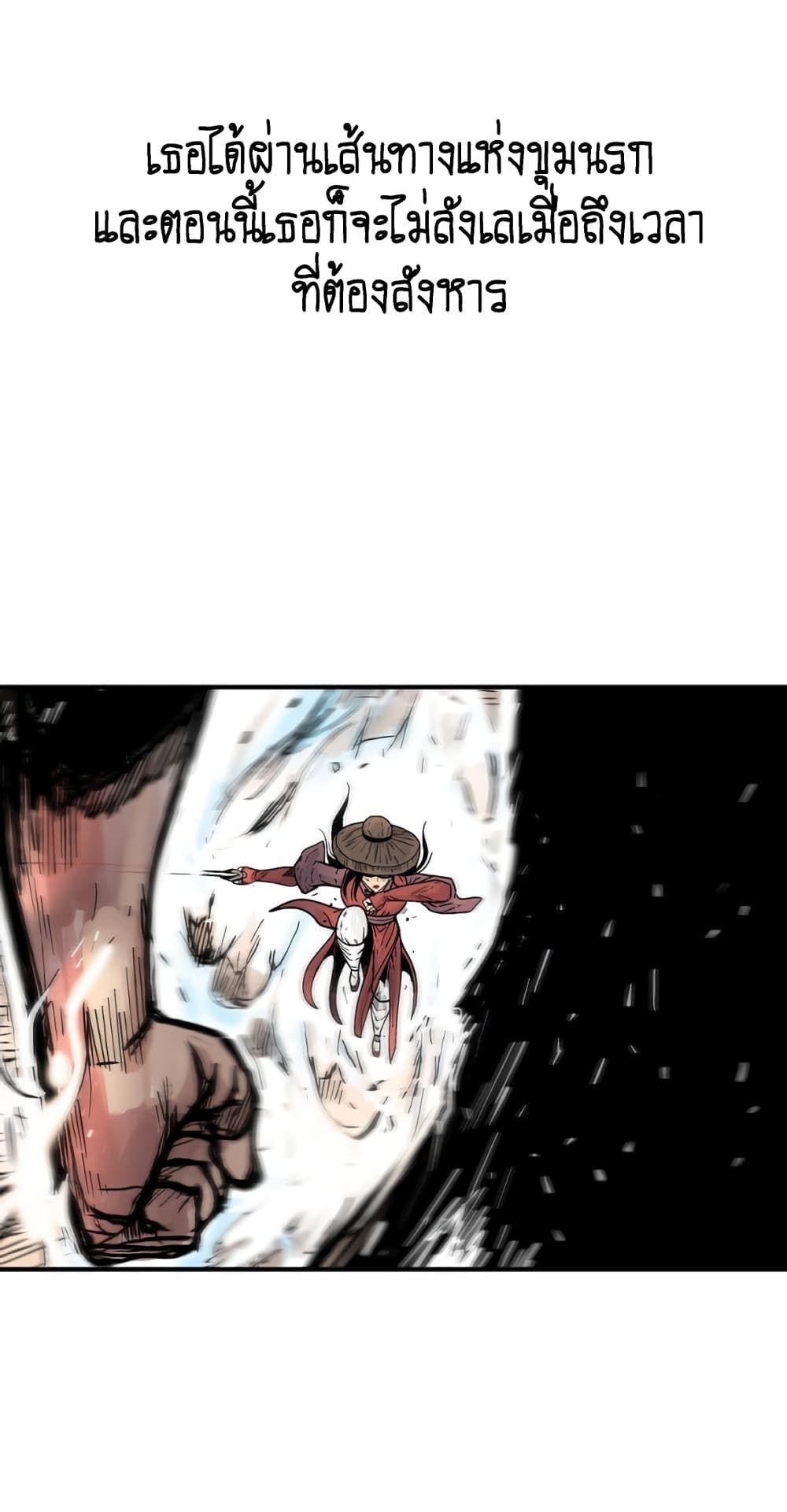 Fist Demon Of Mount Hua ตอนที่ 111 8