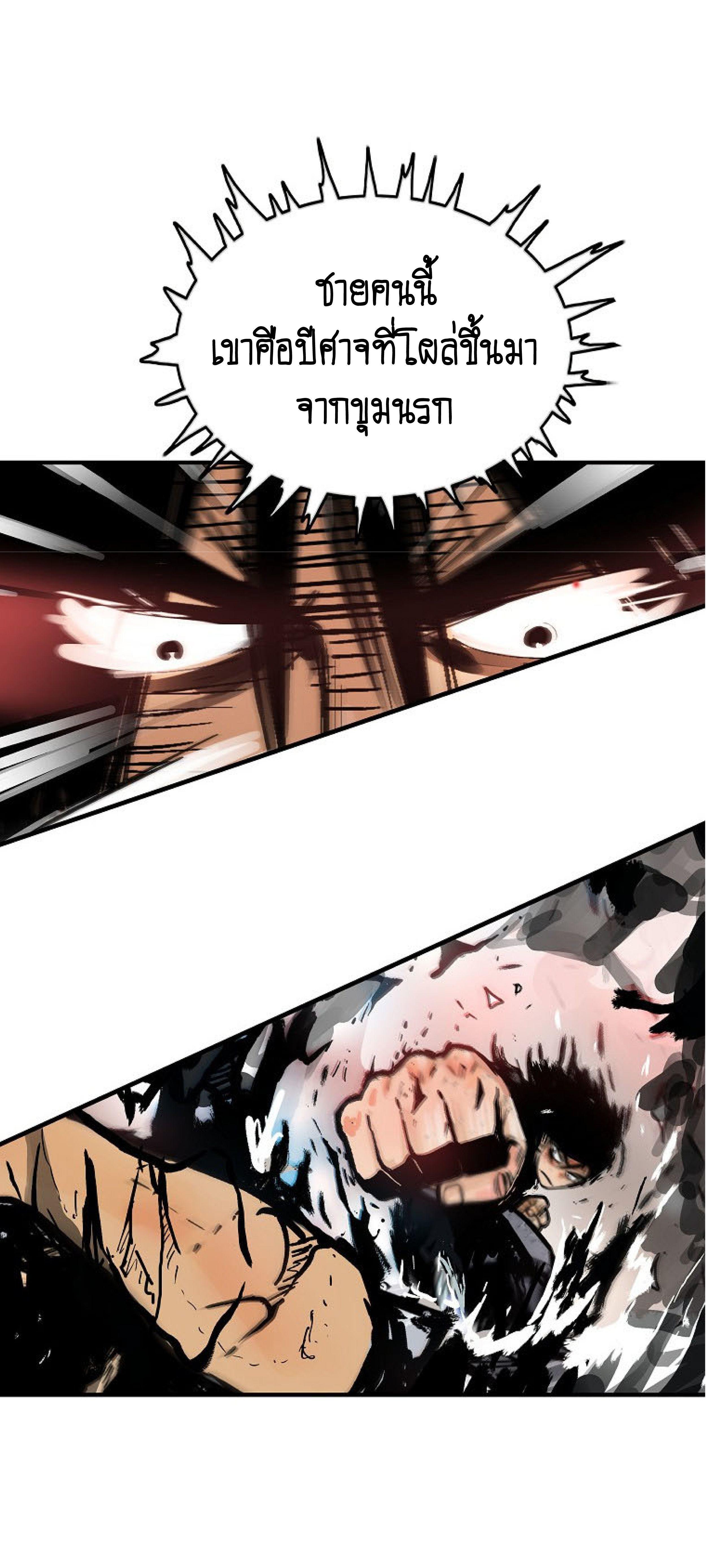 Fist Demon Of Mount Hua ตอนที่ 139 8