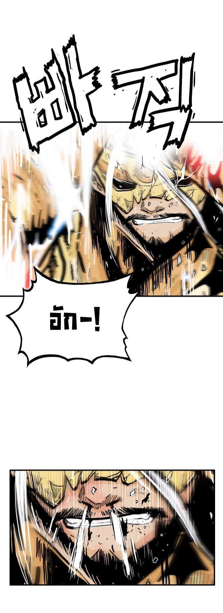 Fist Demon Of Mount Hua ตอนที่ 100 8