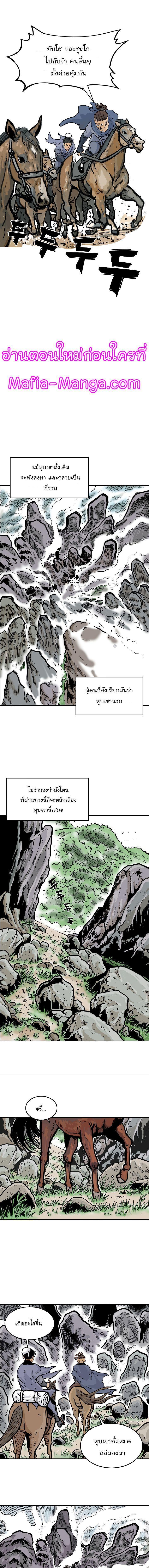 Fist Demon Of Mount Hua ตอนที่ 25 8
