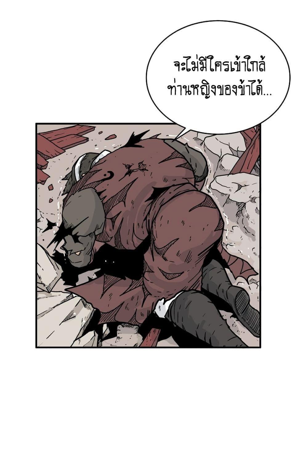 Fist Demon Of Mount Hua ตอนที่ 117 8