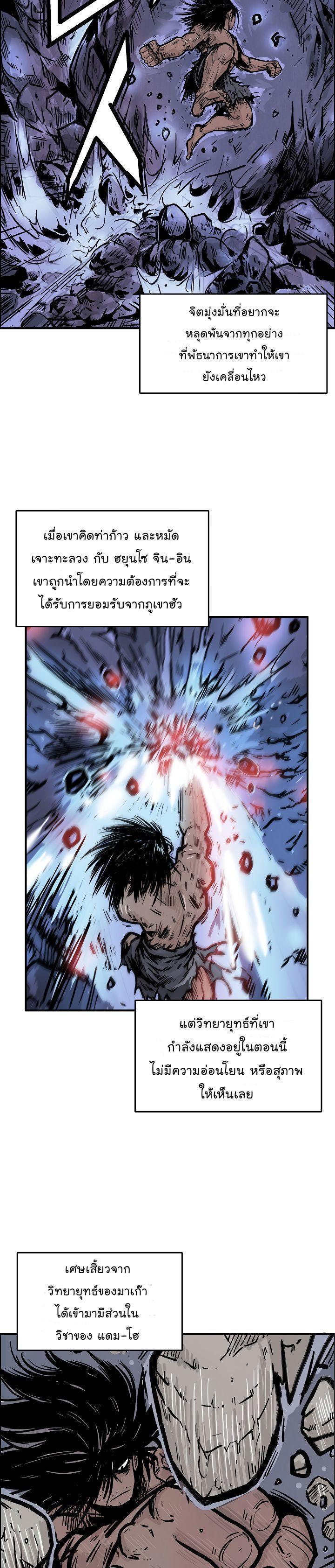 Fist Demon Of Mount Hua ตอนที่ 23 8