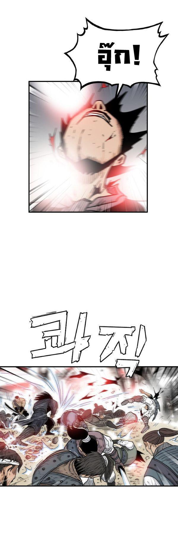 Fist Demon Of Mount Hua ตอนที่ 134 9