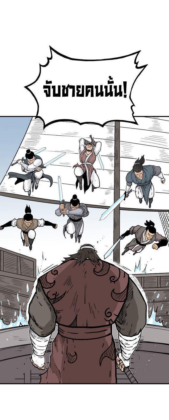 Fist Demon Of Mount Hua ตอนที่ 113 9